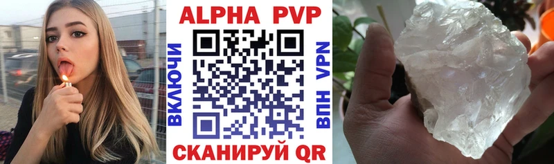 A-PVP СК как найти закладки Бирюсинск
