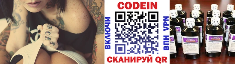 Codein Purple Drank  OMG ссылка  Бирюсинск 