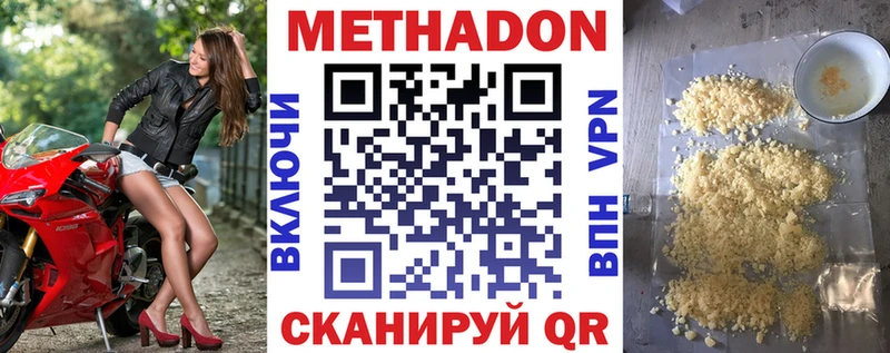 Метадон кристалл  mega ссылка  Бирюсинск 